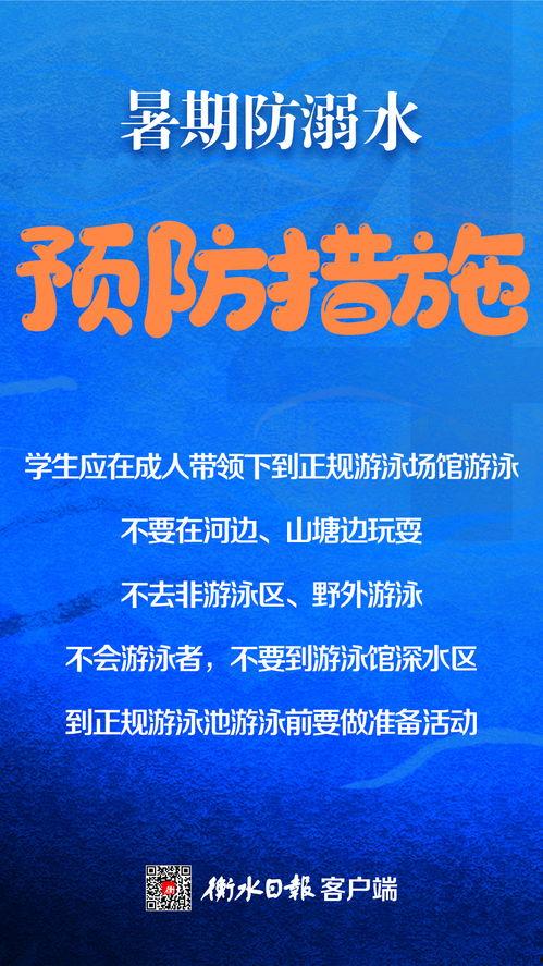 衡水最近爆料事件新闻,揭开校园安全与教育监管的隐秘面纱
